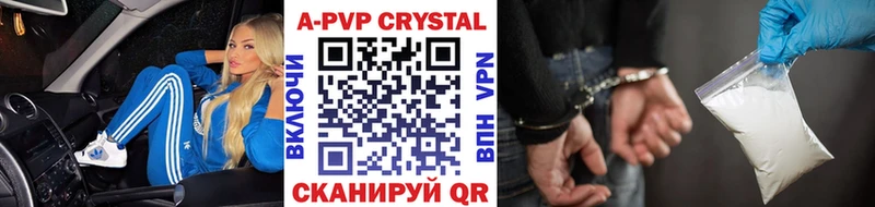 А ПВП СК КРИС  Купить закладки  Артёмовск 