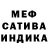 Меф мука CXK