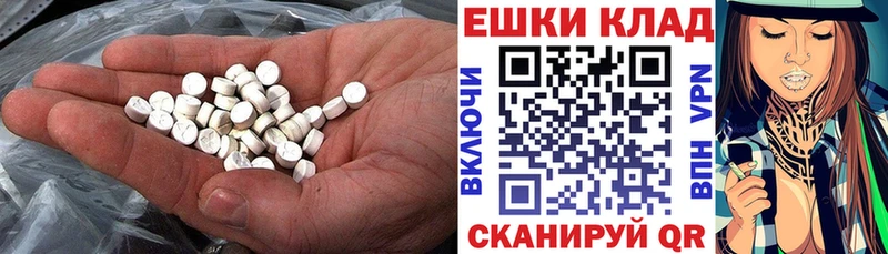Экстази 250 мг  Купить где  Артёмовск 