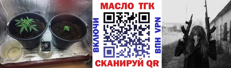 Купить где  Артёмовск  Дистиллят ТГК концентрат 